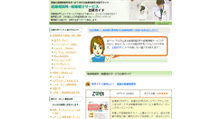 Desktop Screenshot of kekkon-hikaku.com