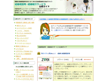 Tablet Screenshot of kekkon-hikaku.com